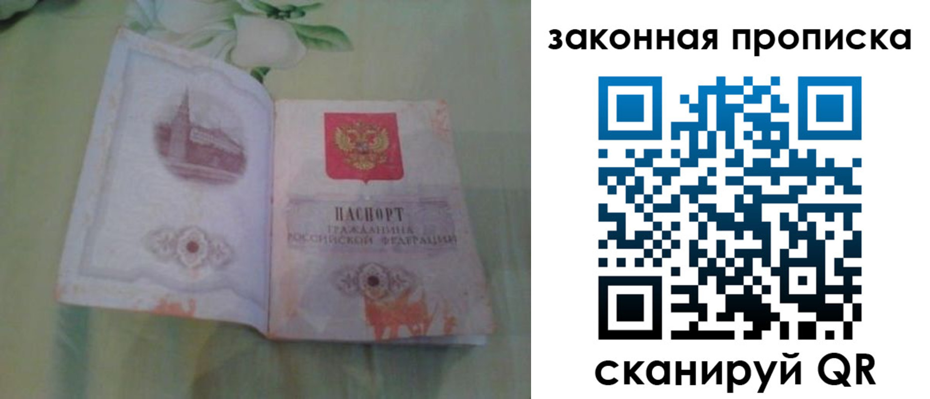 временная регистрация законно в Гурьевске