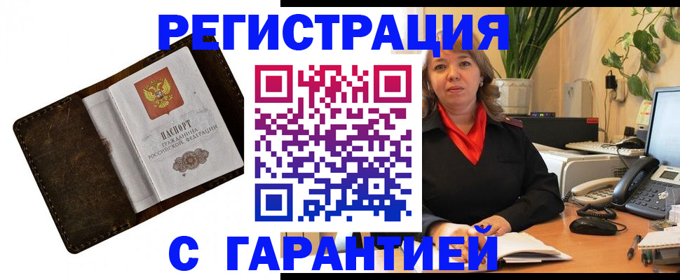 регистрация для школы в Гурьевске