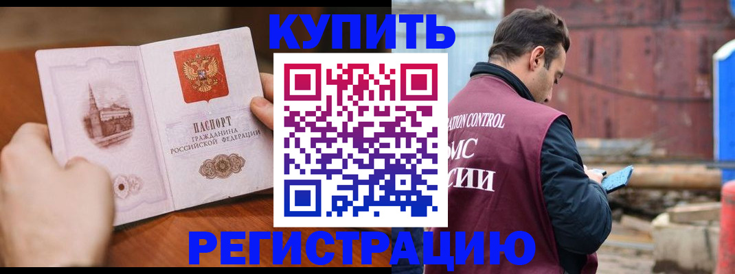 временная регистрация надежно в Гурьевске