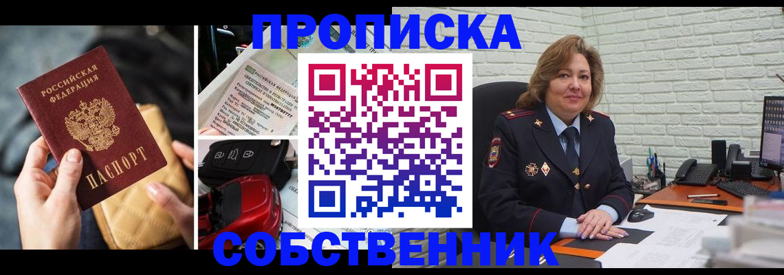 где прописаться в Гурьевске