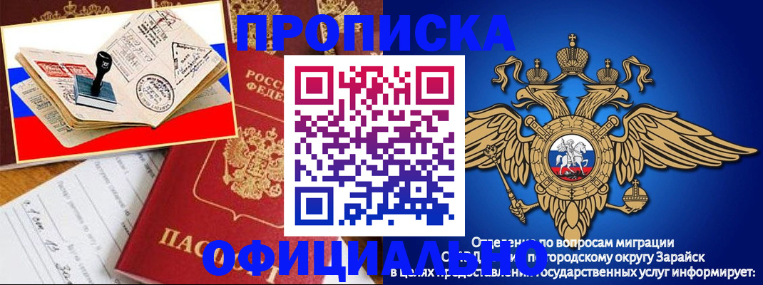 временная регистрация в Гурьевске