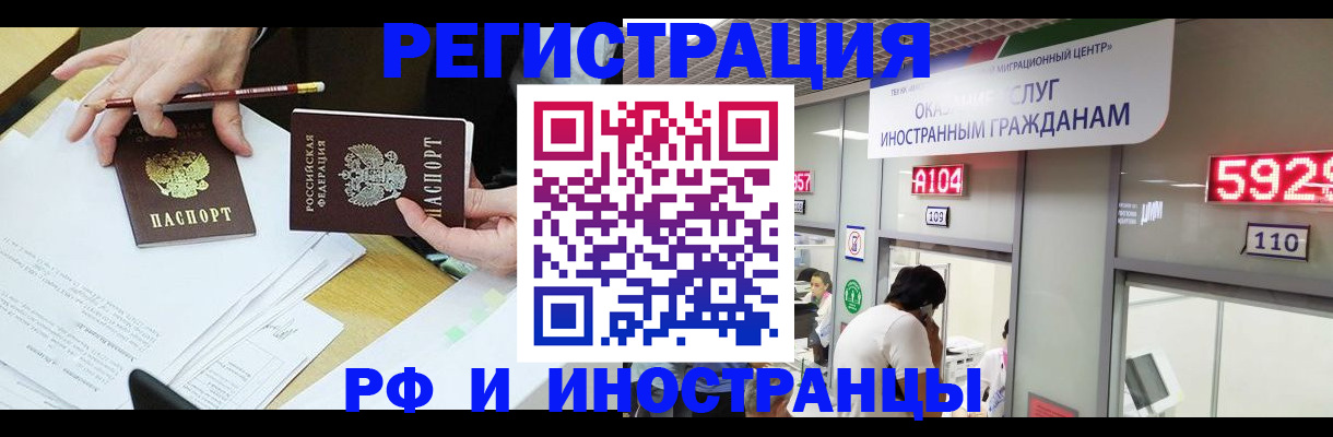 временная регистрация госуслуги в Гурьевске
